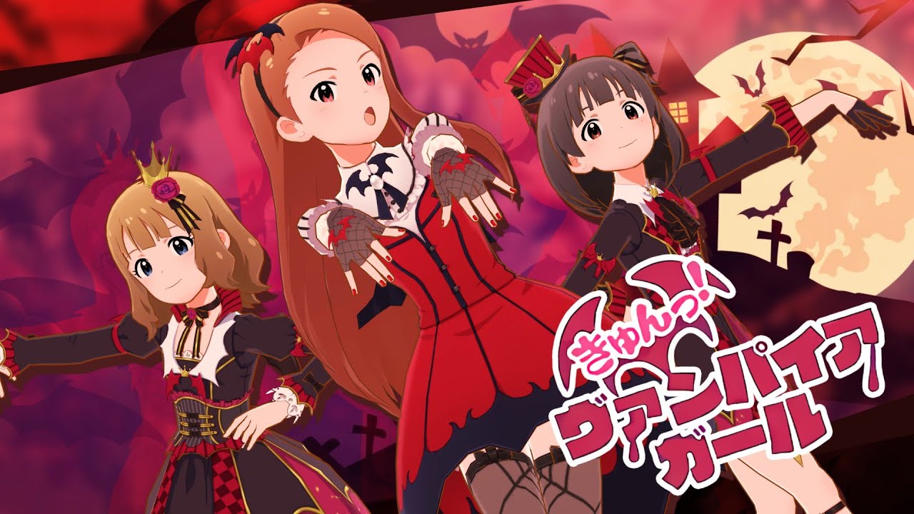 【反転 / Mirrored】きゅんっ！ヴァンパイアガール