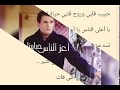 أعز الناس عبدالحليم حافظ Aaz El Nas Abdel Halim Hafez