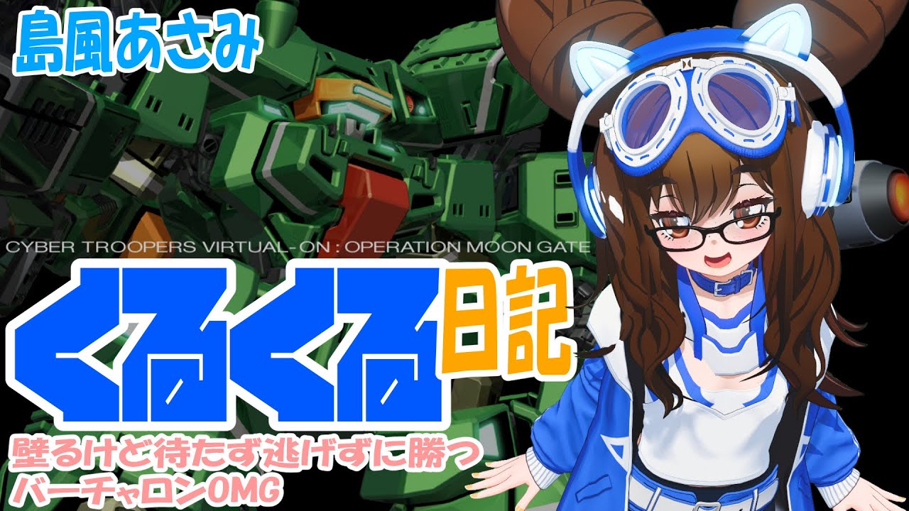 くるくる日記リターンズ・その45 11月27日夜：スイドロ大会・前編 