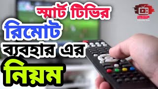 Smart Tv Remote A to Z Tutorial|স্মার্ট টিভির রিমোট এর সম্পূর্ণ ব্যবহার শিখুন2022 screenshot 3