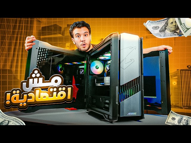 افضل تجميعة ألعاب غير اقتصادية | 5000$ | مفيش منها اتنين في مصر