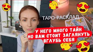 А у него много тайн 😎😱Но вам лучше заглянуть внутрь себя 🙏😎