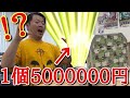 ランス常連客からのプレゼントが500万円超えの常識破り過ぎた件wwwあまりにも希少すぎるカードが降臨し、いつも冷静な社長がぶっ倒れましたwww