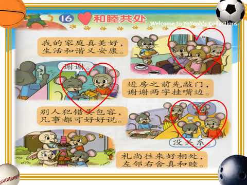 PK TAHUN 1 UNIT9一年级健康教育单元9(16和睦共处ms77)New