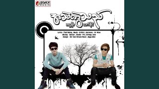 Lwan Lo - Thet Naing