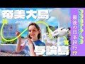【奄美大島と与論島、そして重大報告】日本の皆様、今までありがとうございました。