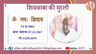 VCD 3002 Date 13.09.2019
