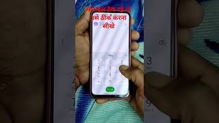 Mobile phone hack 💥 💥 #hackphone #nasimtechnology #youtubeshorts #shorts #viralvideo shortvide