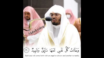 تلاوة خاشعة للشيخ ياسر الدوسري والشيخ سعود الشريم ابكت المصلين سورة ق 1441ه‍ -1443ه‍