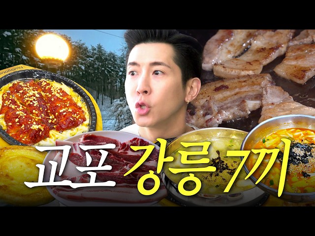 강릉시민들 여기만 갑니다🍽 서울것들은 모르는 찐로컬 강릉맛집 | ENG