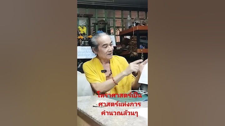 หมอดูขโมยดวงเรื่องลวงโลก!!..."T.094-9893559" คอนเทนท์สร้างกระแสคอนเทนต์อุปโลกน์ล้วนๆ อ.คม ไตรเวทย์
