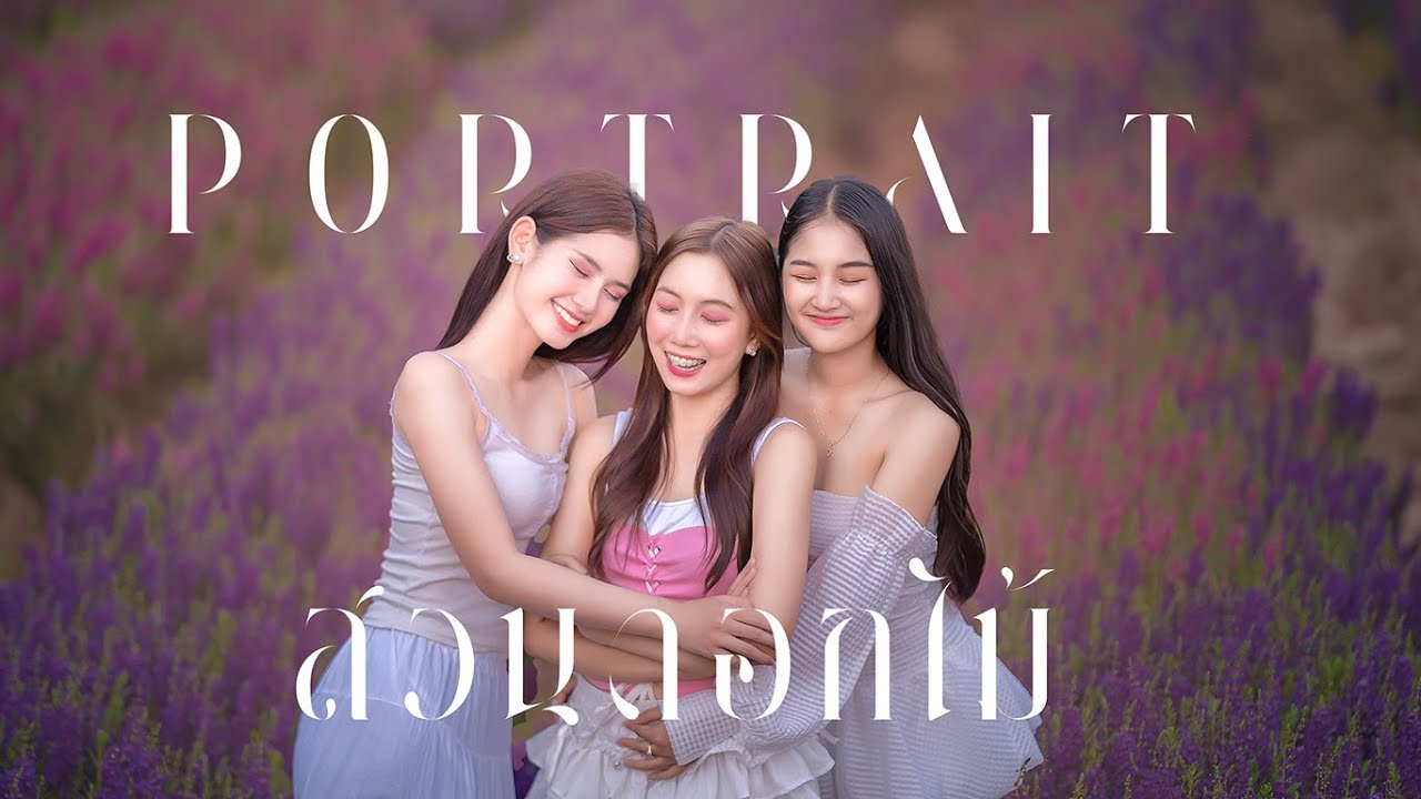 มือใหม่หัดถ่ายภาพ EP236  ถ่ายรูปสวนดอกไม้