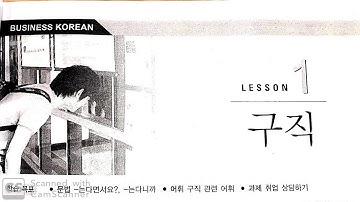 Business Hankuko 1-2. Luyện nghe - nói Tiếng Hàn thương mại. Bài 1-2
