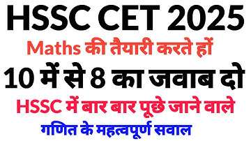 HSSC CET Maths Important Repeat Previous year Expected Questions || Haryana CET Math Questions 2025