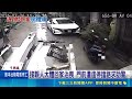 家門遭違停擋死接不回大體！喪家急求助警方破例評估直接拖吊開罰｜三立新聞LIVE