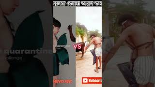 Me vs  cele  YouTube shot #funny #diy #youtubeshorts #tiktok #shorts #comedy