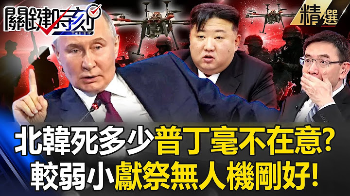 Ukrainian drones target North Korean soldiers for bullying! It’s okay for Putin to see 80,000 dead?
