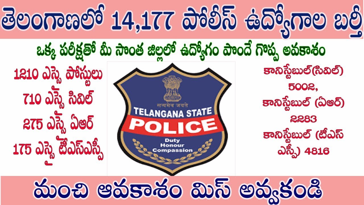 Telangana Police jobs Recruitment 2018|Telangana police jobs 2018|Telangana police jobs|Good info