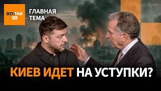 С чем Зеленский едет к Уиткоффу: Украина готова пойти на уступки Трампу? / Главная тема