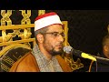 القارئ الشيخ ابراهيم عبدالفتاح بعد العشاء عزاء الحاج سعيد عفيفي بولاق الدكرور 1 12 2021 