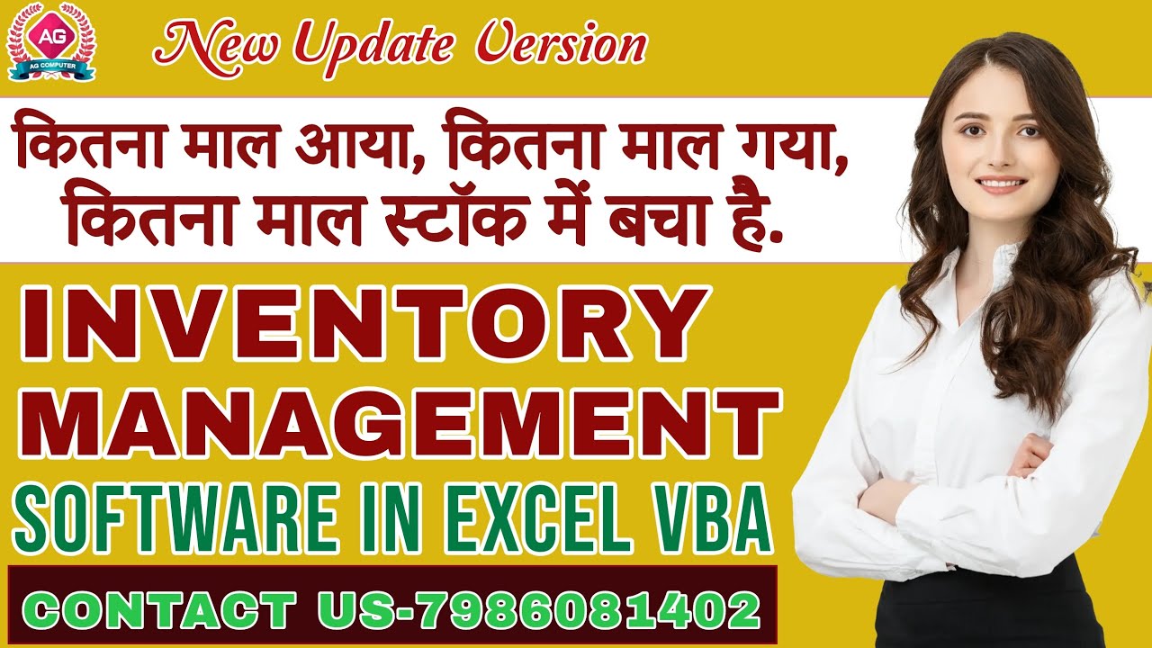 Inventory Management Software In Excel Vba Maintain Stock In Excel inventory-management-software-in-excel-vba-maintain-stock-in-excel