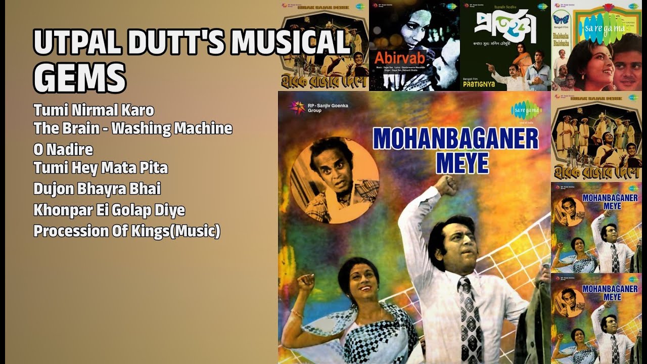 উৎপল দত্ত-এর সেরা গান | Haimanti Sukla Songs | Tumi Nirmal Karo | The Brain  Washing Machine