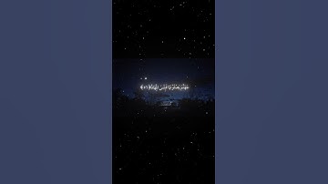 سورة ص|55_59|القارئ:#محمد_اللحيدان #قران #quran #راحة_نفسية #قران_كريم#تلاوة_هادئة #آية #تلاوة_خاشعة