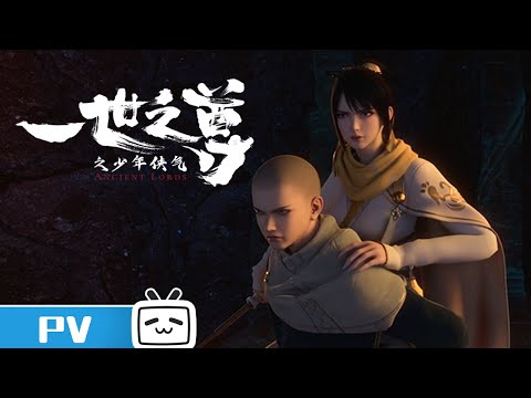 《一世之尊》第3话预告：江芷微娇羞名场面【加入会员专享最新集】