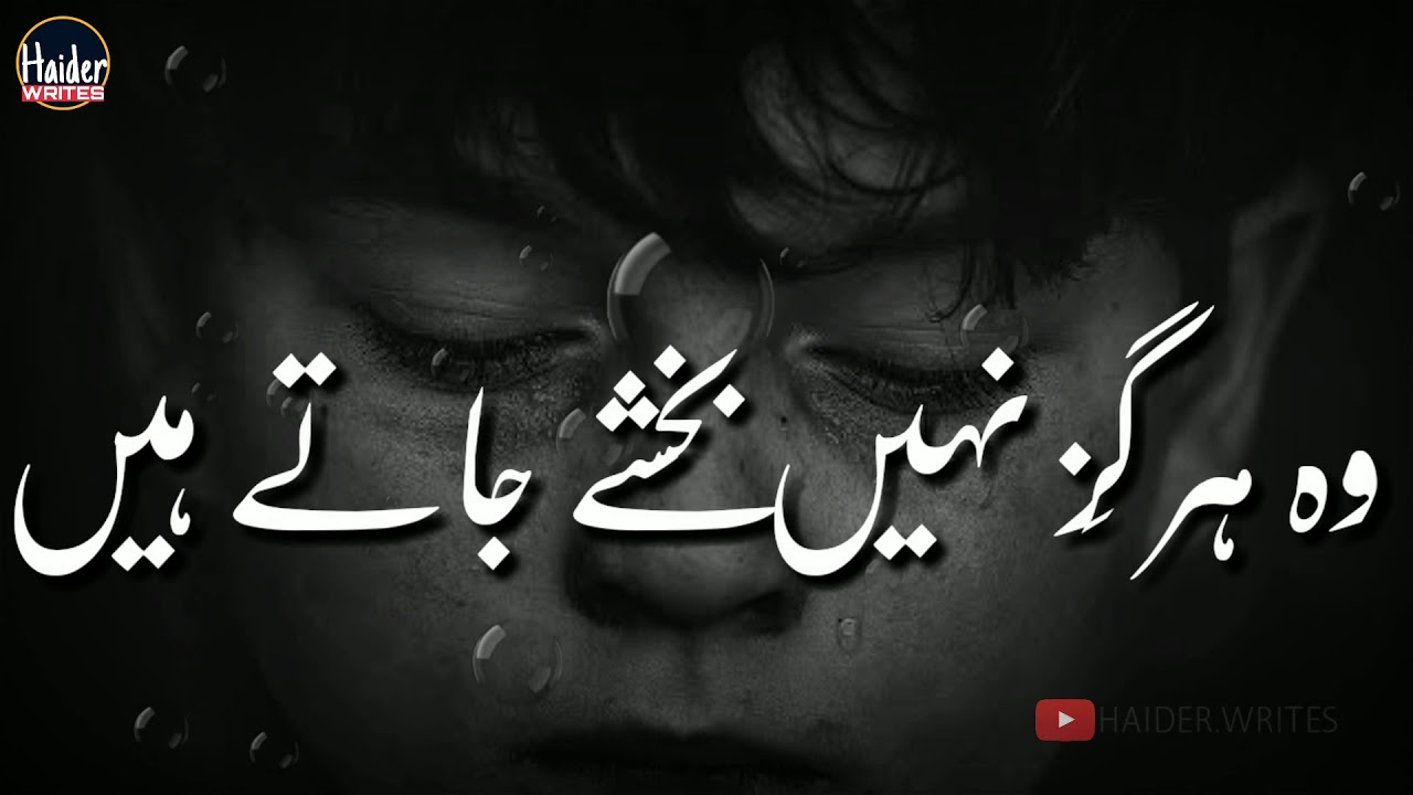 sad Islamic best lines