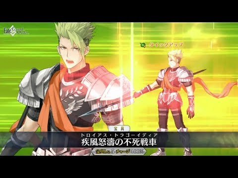【FGO】新実装サーヴァント　ジーク　ケイローン　アキレウス　宝具集