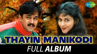 Video thumbnail of "Thayin Manikodi - Full Album | Arjun, Tabu, Coundamani | Vidyasagar"