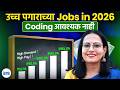 Top Tech Jobs in 2026 without Coding for Freshers & Working Professionals by Ankita Ma'am