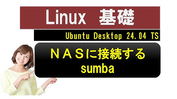 Linux(Ubuntu24) Desktop WindowsとUbunntuのファイル共有ができます。　#linux #VirtualBox #samba