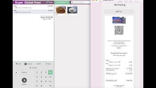 Restaurant Management Software. E-invoicing Saudi Arabia screenshot 1