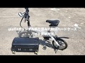glafitオリジナル 折り畳み式輪行ハードケースへのバイク収納方法