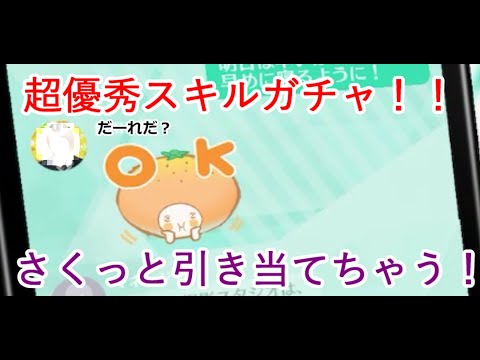 ユニゾンエアーの優秀ガチャきたー！