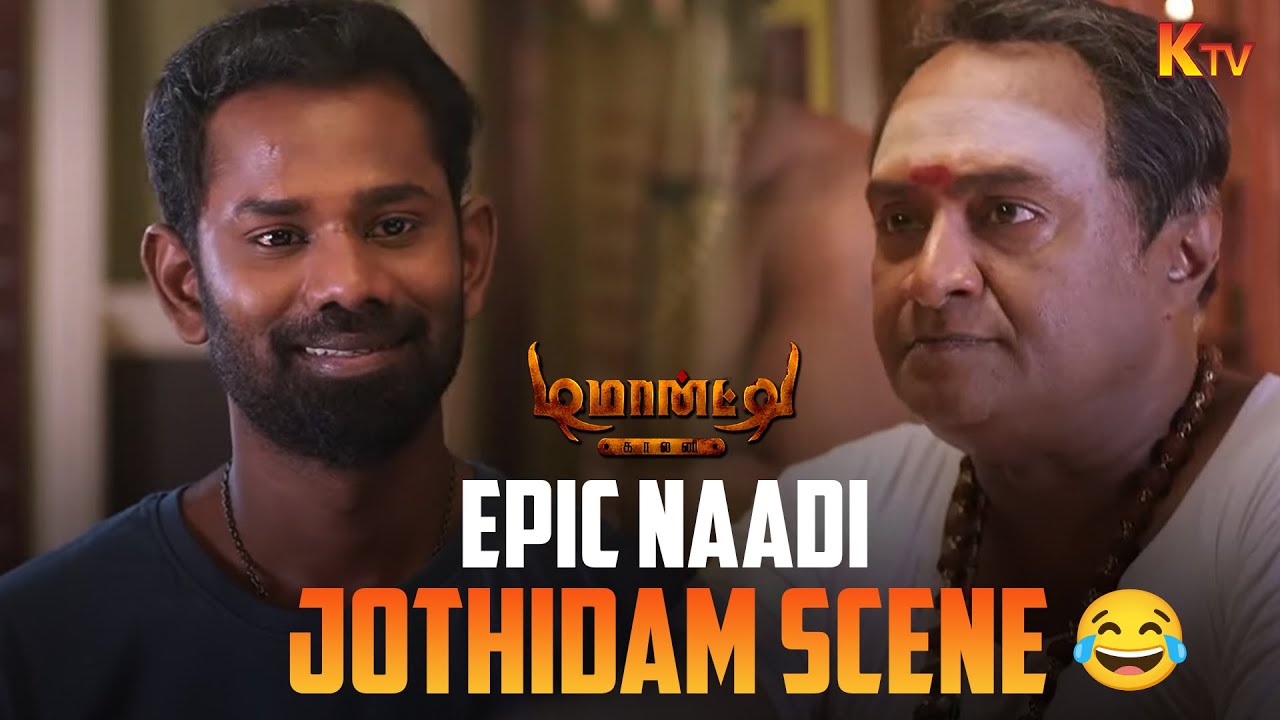 திருமண வாழ்க்கை எப்படி இருக்கும்🤣| Demonte Colony Movie Scene | Arulnithi | Ramesh Thilak | KTV