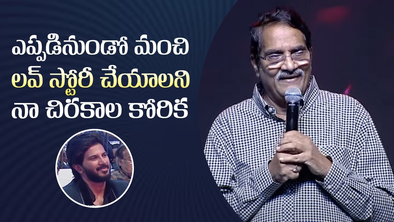 Producer Ashwin Dutt Speech Sita Ramam Movie Pre Release Event