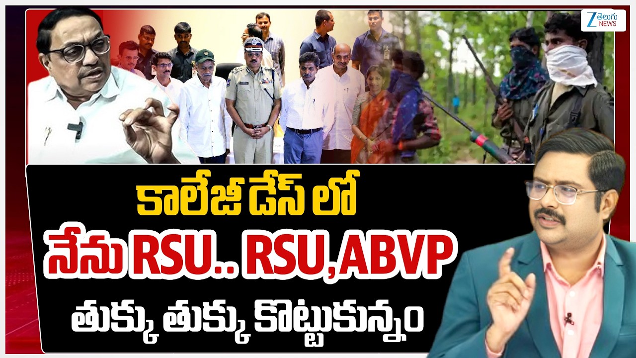 Advocate Sharath Comments | RSU.. RSU,ABVP |  Maoist Devuji Surrender | #dnawithbharath | Zee