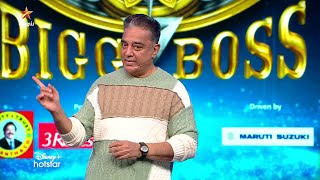 Bigg Boss Tamil Season 7