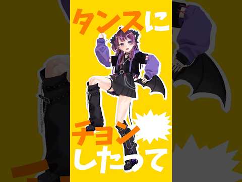 【酒クズVtuber】トンツカタンタン 【踊らせてみた】#Shorts #Vtuber #mmd