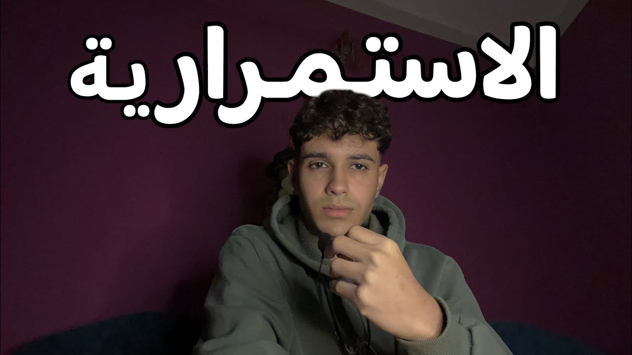 سر النجاح اللي محدش بيقولك عليه | ليه مش قادر تكمل !