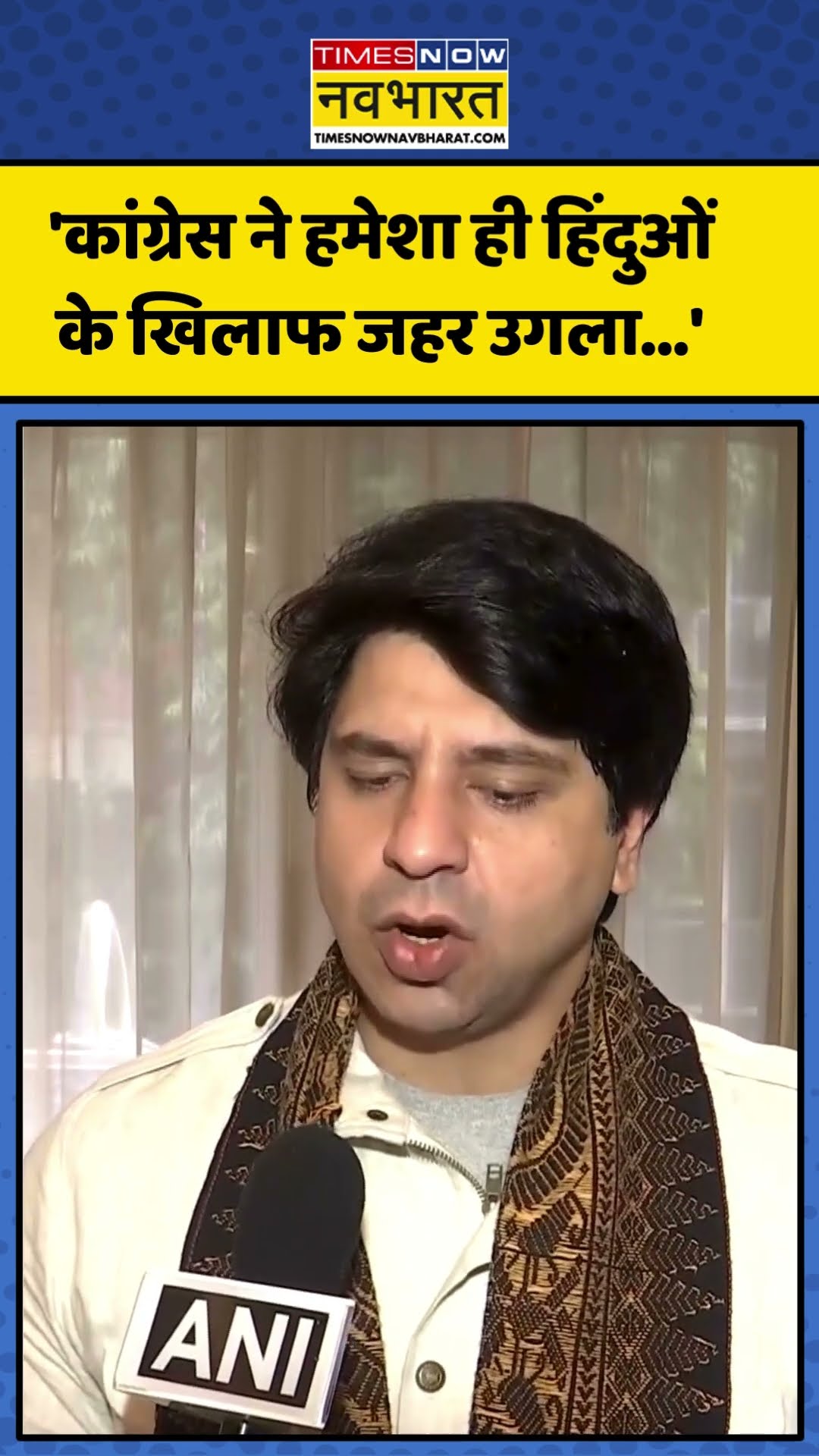 Shehzad Ponawalla ने Sanatan के अपमान के लिए किसे ठहराया जिम्मेदार? | #shorts #shehzadpoonawalla