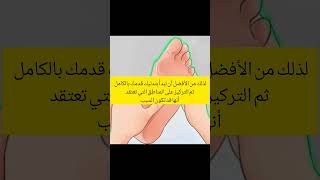 خطوات تدليك القدم في علم المنعكسات partr 1)  Reflexology)