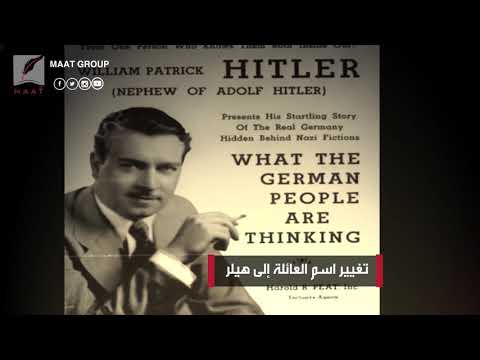 أليكساندر آخر سلالة هتلر كاره ل ترامب ومحب ل ميركل