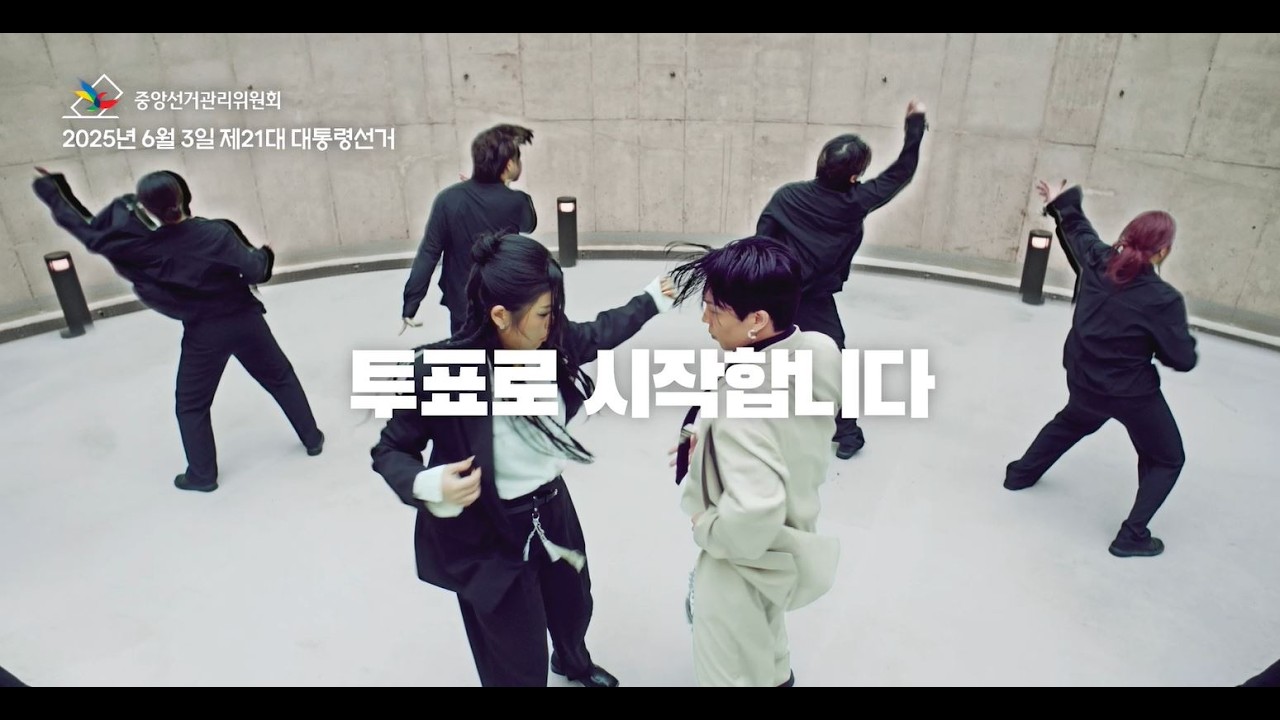 [2025년 6월 3일 제21대 대통령선거] 당신의 투표가 조화로운 대한민국을 만듭니다