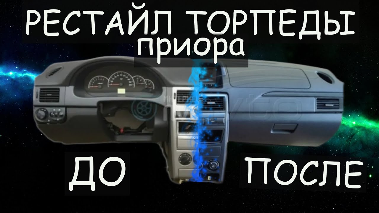 ПЕРЕДЕЛКА Торпеды ПРИОРА в ПРИОРА 2