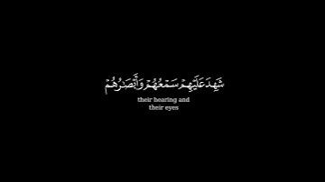 كرومة شاشة سوداء بصوت الشيخ #وديع_اليمني   #سورة_فصلت