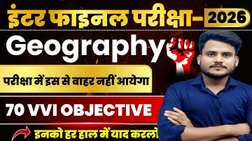 12th Geography VVI MCQ 2026 | Class 12th Geography Important Objective | 12th Geography Question Ans