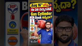 Aug 16th Gas Cylinder